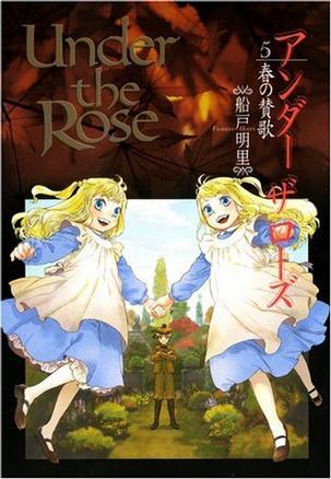 Under the Rose 5―春の賛歌