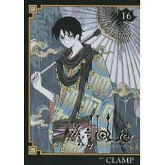 XXXHOLiC 16 (KCデラックス) (コミック)