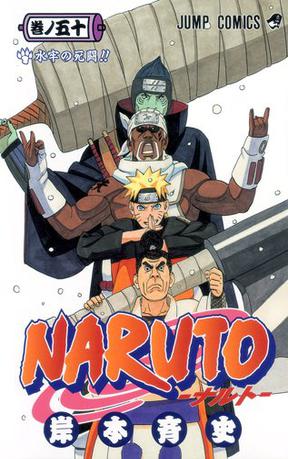 NARUTO－ナルト－ 50