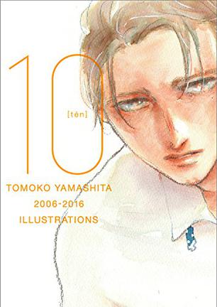 ヤマシタトモコ10周年記念イラスト集