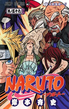 NARUTO―ナルト― 59