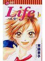 Life-人生1