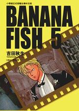 BANANA FISH 5