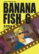 BANANA FISH 6