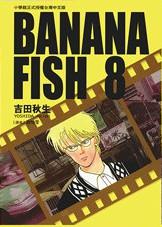 BANANA FISH 8