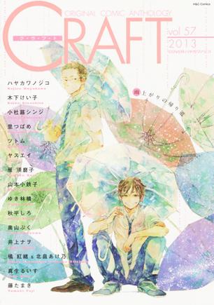 CRAFT vol.57