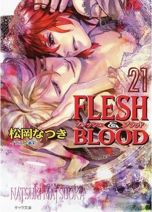 FLESH & BLOOD（21）