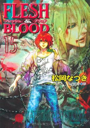 ＦＬＥＳＨ & ＢＬＯＯＤ １５