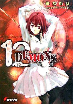 12DEMONS