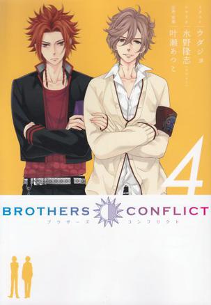 BROTHERS CONFLICT 4