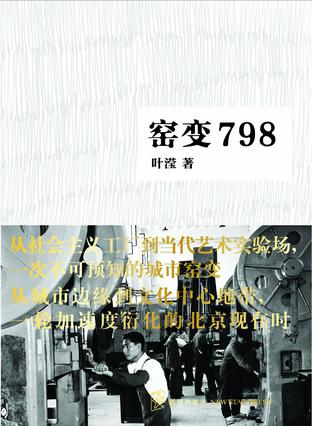 窑变798