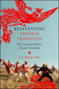 Reinventing Chinese Tradition