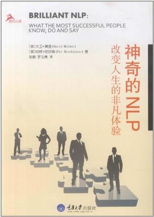 神奇的NLP