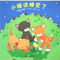 小猫该睡觉了