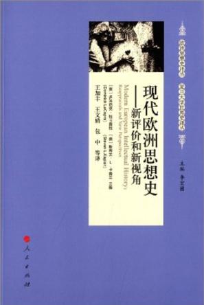 现代欧洲思想史