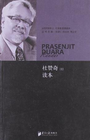 从西天到中土：印度新思潮读本系列