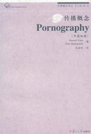 传播概念·Pornography