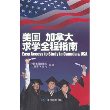 美国加拿大求学全程指南