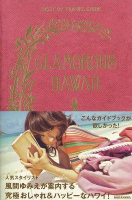 GLAMOROUS HAWAII WITH YUMIE KAZAMA