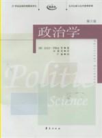 政治学