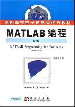 MATLAB编程