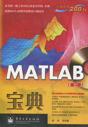 MATLAB宝典