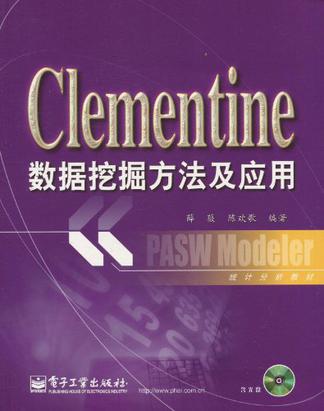 Clementine数据挖掘方法及应用