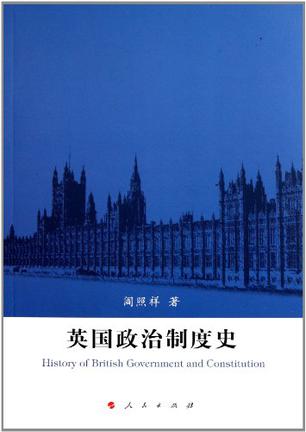 英国政治制度史