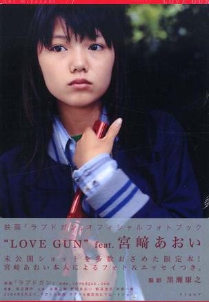 LOVE GUN