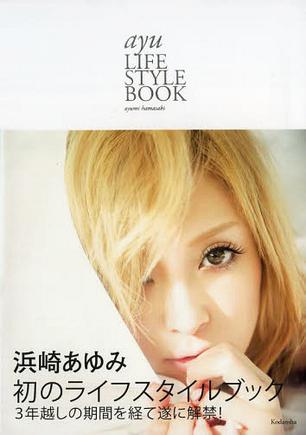 ayu LIFESTYLE BOOK