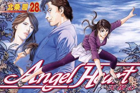 Angel Heart～天使心28