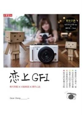 恋上gf1