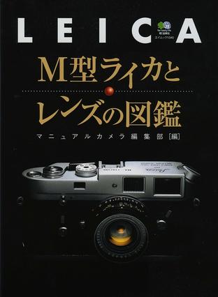 Leica M型图鉴