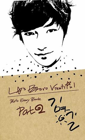 L's Bravo Viewtiful Part2