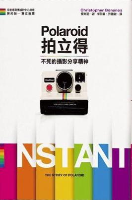 Polaroid拍立得