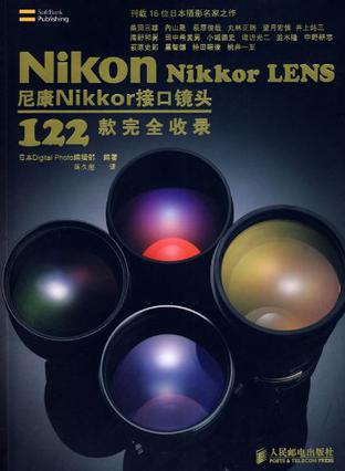 Nikon Nikkor LENS尼康Nikkor接口镜头122款完全收录