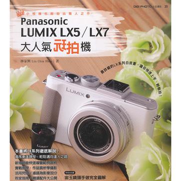 大人气玩拍机Panasonic LUMIX LX5∕LX7