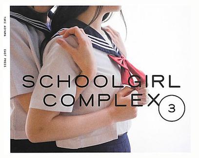 スクールガール・コンプレックス(女子校) SCHOOLGIRL COMPLEX 3