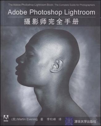 Adobe Photoshop Lightroom摄影师完全手册