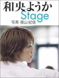 和央ようかStage