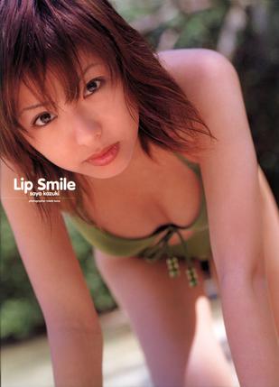 和希沙也 - Lip Smile