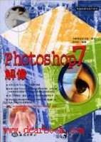 Photoshop 7解像