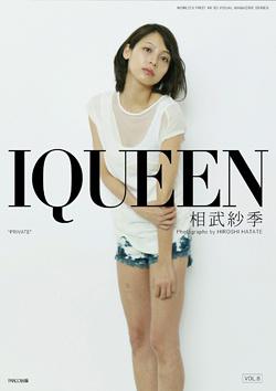 IQUEEN VOL.8 相武紗季 (PLUP SERIES) [単行本]