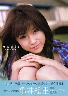 亀井絵里 最新写真集『ＭＡＰＬＥ』