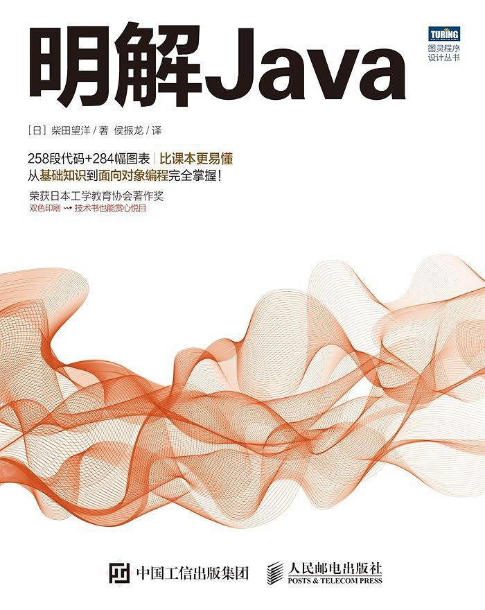 明解Java