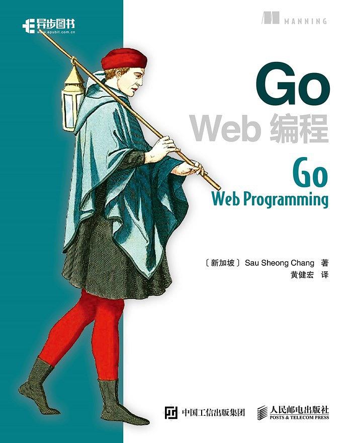 Go Web 编程