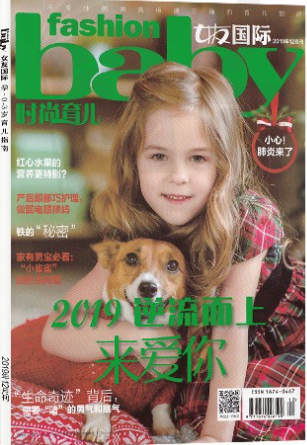 《时尚育儿》孕·0-3岁（2013年7月刊）